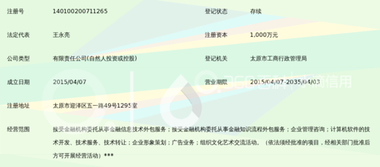 山西利贞金融外包服务_360百科