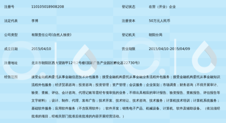 亚信联(北京)信息服务