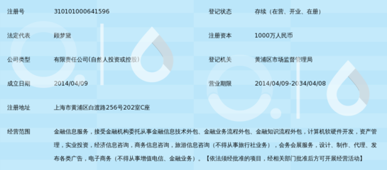 上海宸钺金融信息服务